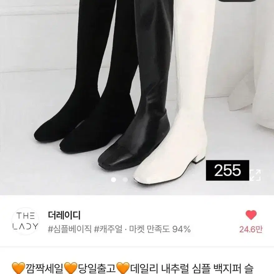 더레이디 롱부츠 굽 5cm 240 판매합니다