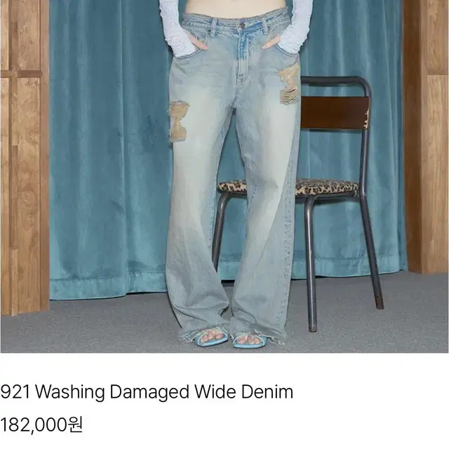 플리즈노팔로우 921 Washing Damaged Wide Denim