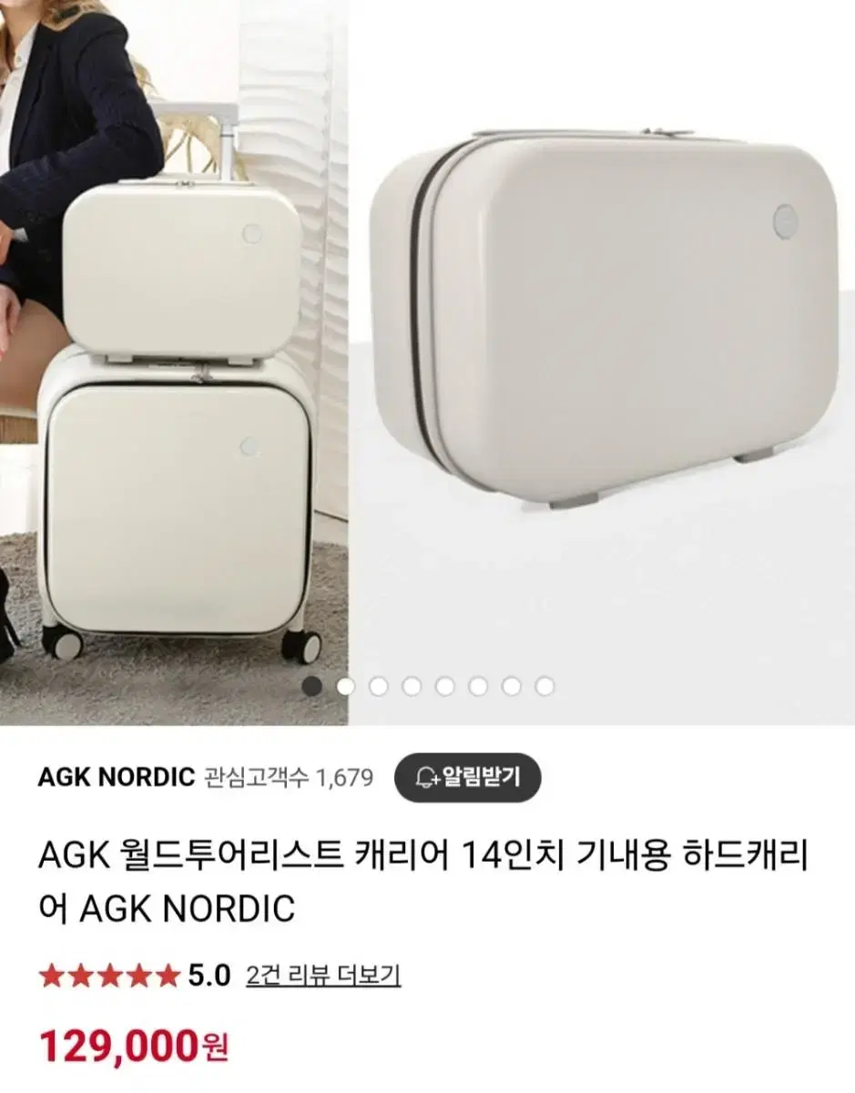 AGK Carrier14" White/BlackLowest129000Sells for99000