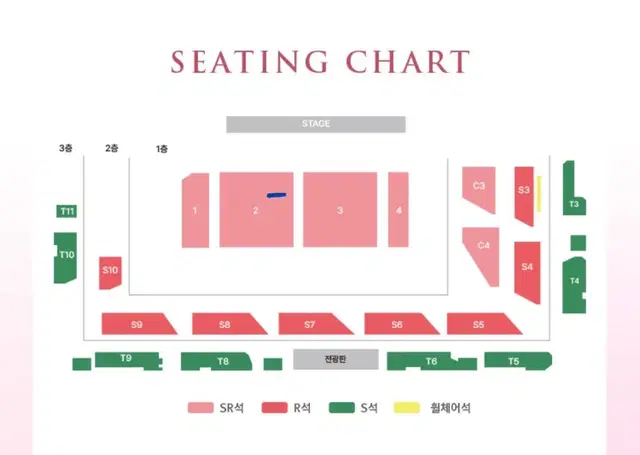 황영웅 수원 콘서트 명당 16열 2자리