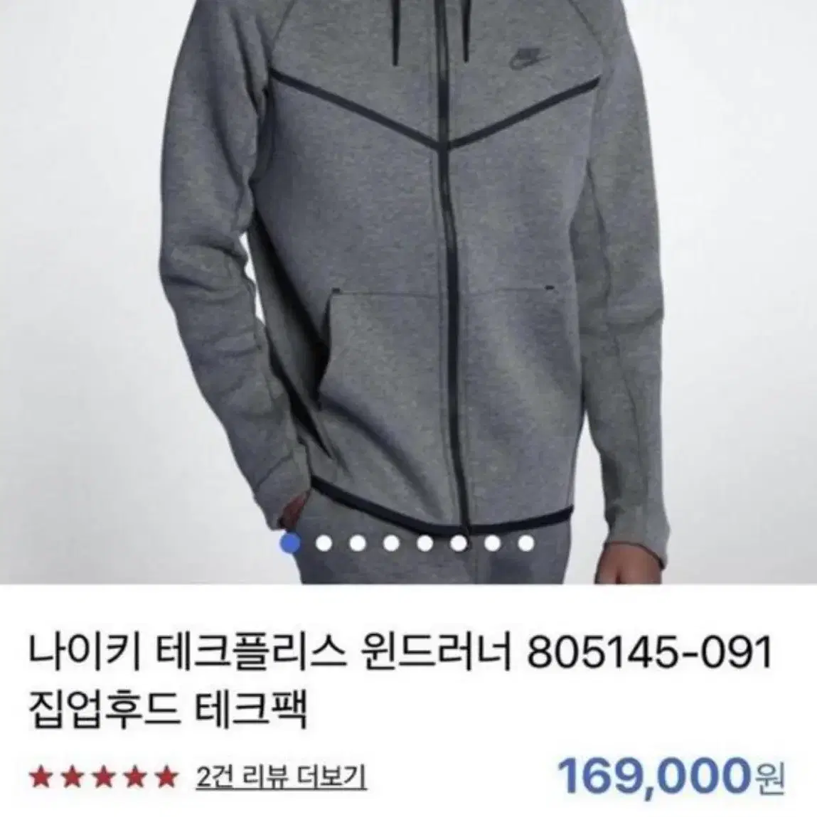 [ S ] Nike 나이키 테크팩 후드집업 자켓