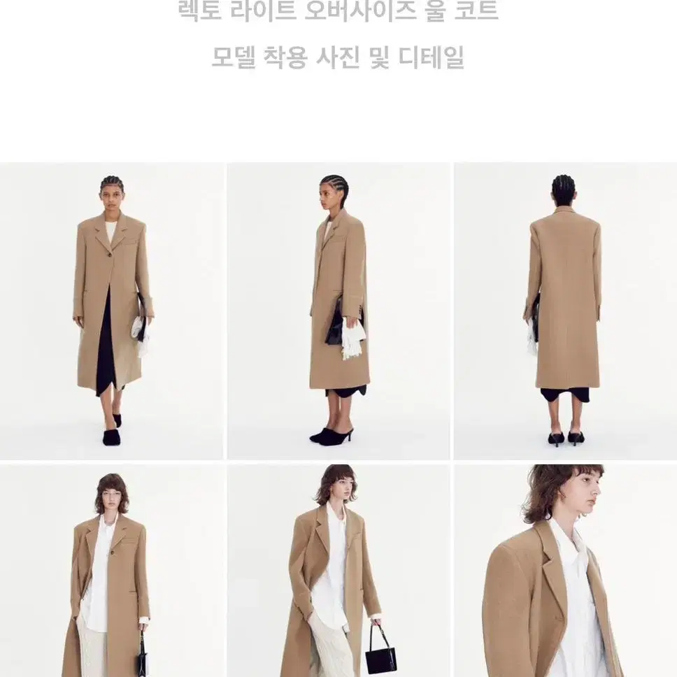 렉토 Kuse Light Over-Size Wool Coat