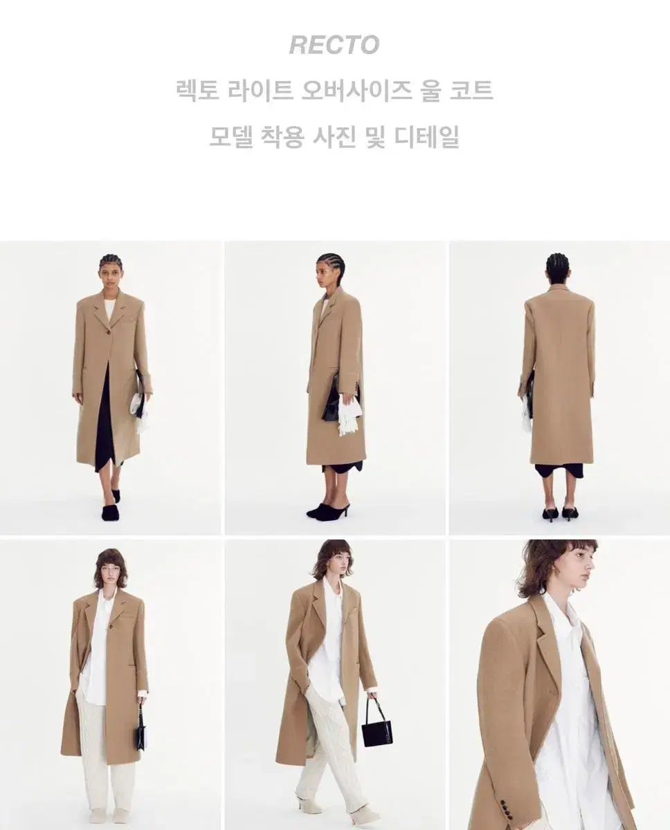 렉토 Kuse Light Over-Size Wool Coat