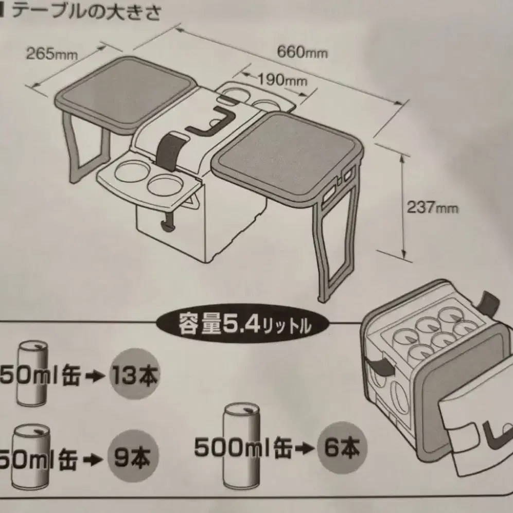 꽃키티 아웃도어 쿨러 테이블