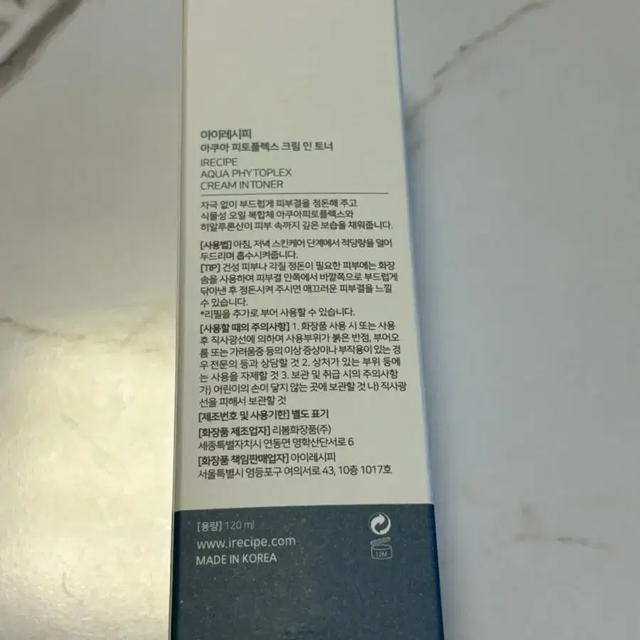 아이레시피 아쿠아 피토플렉스 크림 인 토너 120ml+크림 인 패드