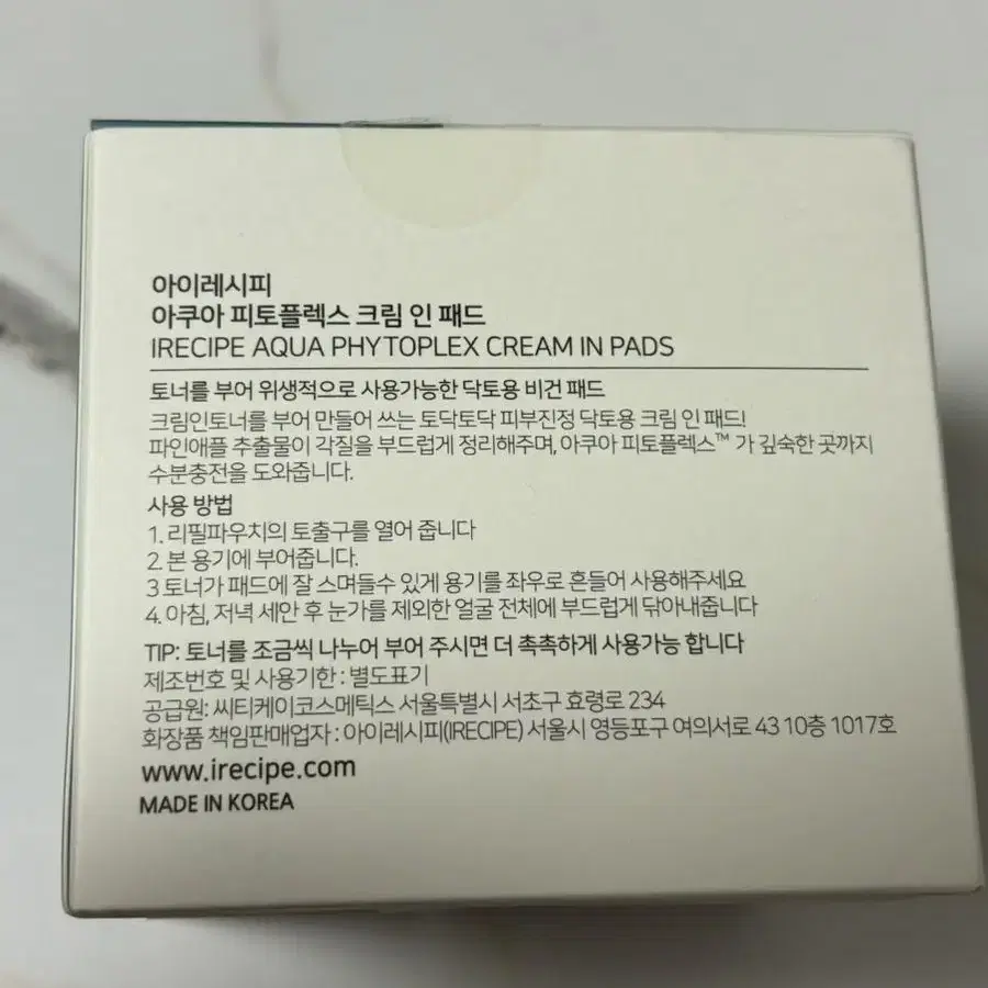 아이레시피 아쿠아 피토플렉스 크림 인 토너 120ml+크림 인 패드