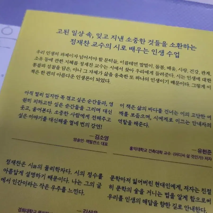 정재찬교수  에세이 3권