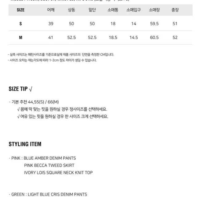 룩캐스트 베카 트위드자켓 M 택달린 새상품