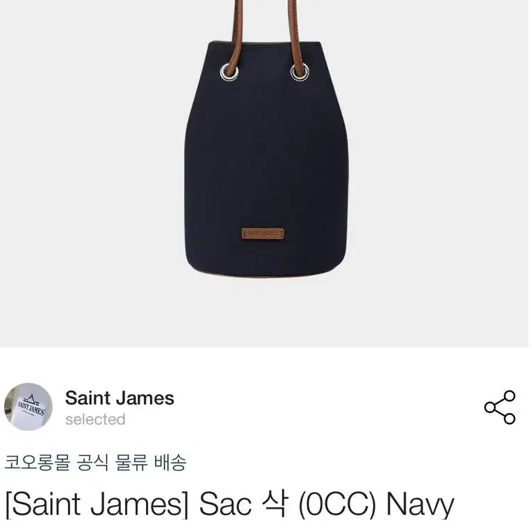 세인트제임스 버킷백 [Saint James] Sac(Navy)