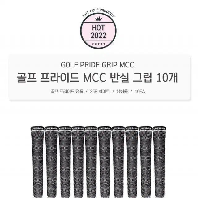 당일배송 x그립교체무료x 주문1위 골프프라이드MCC멀티컴파운드 반실...