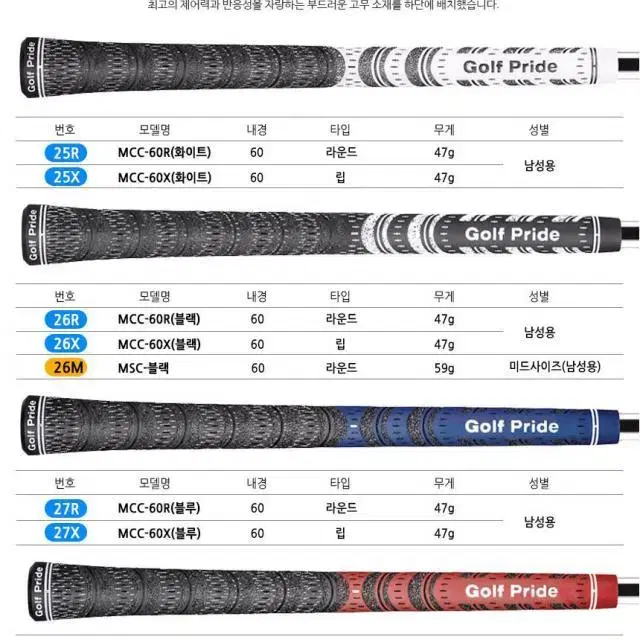 당일배송 x그립교체무료x 주문1위 골프프라이드MCC멀티컴파운드 반실...