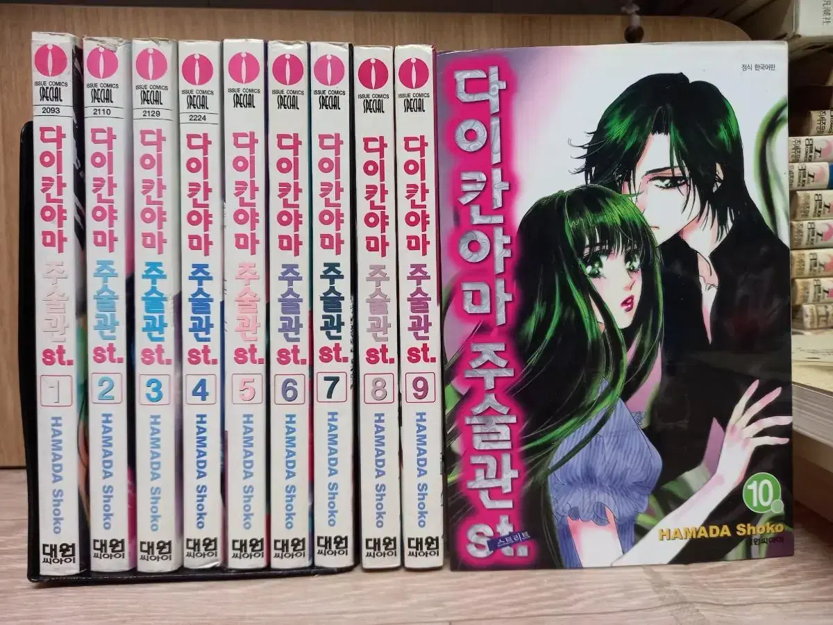 Taikayama Shrine 1-10Curse Breaker Shrine Romance Manga