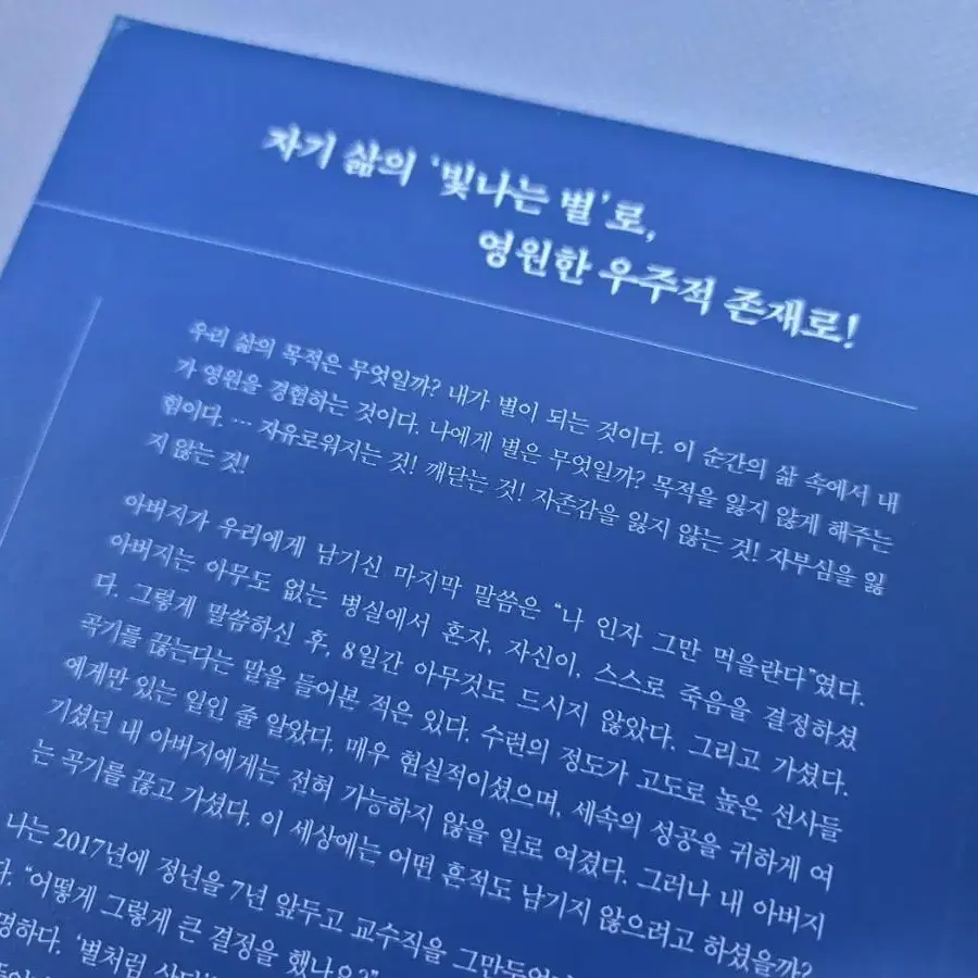 노자와 장자에 기대어 외 1