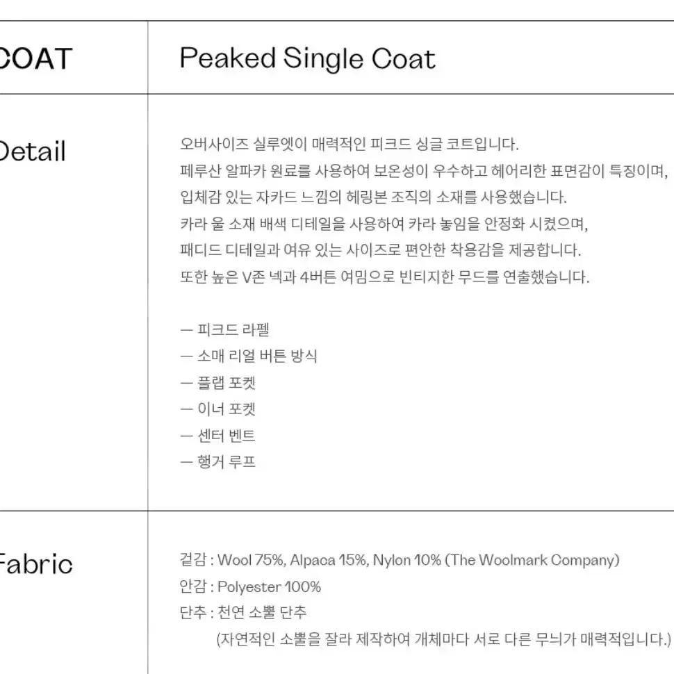 인사일런스 우먼 피크드 싱글 코트 헤링본 XS