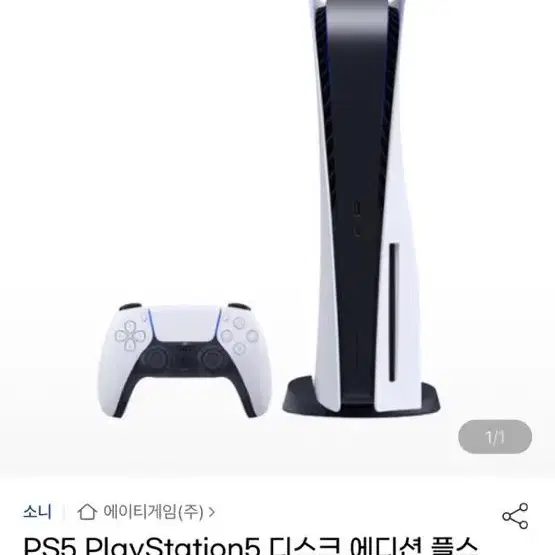 PS5 디스크 에디션