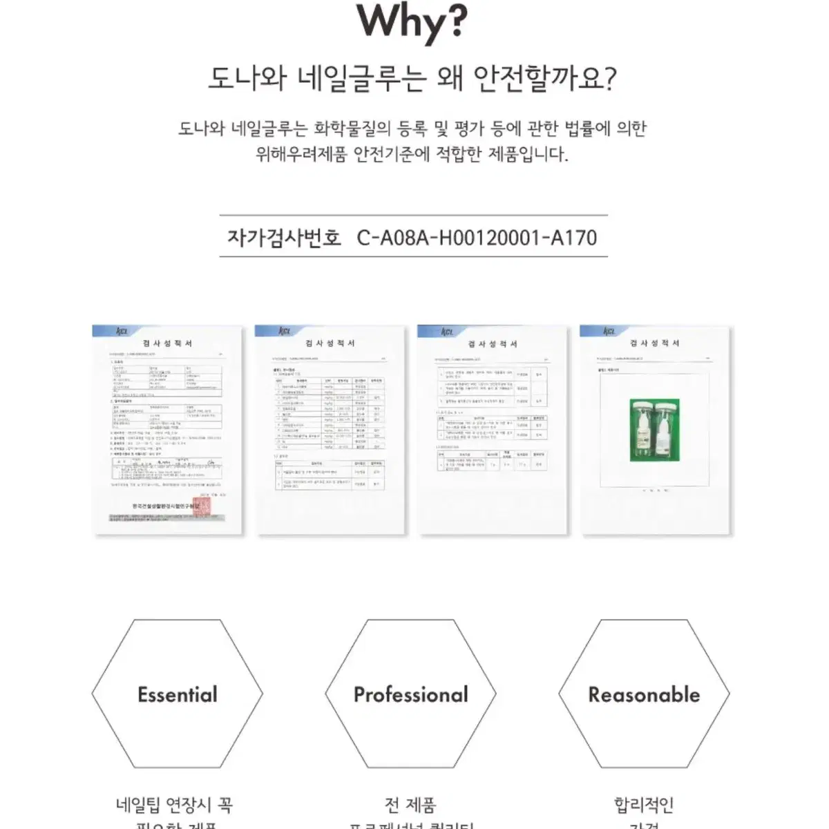 (최대300원) 도나와 네일글루 2g /수제네일팁재료 연장용 최적, 투명