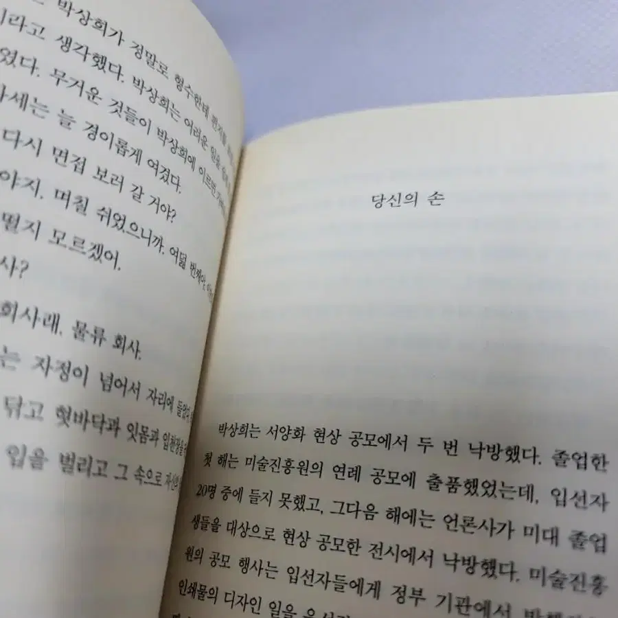 김훈 소설&산문 3권