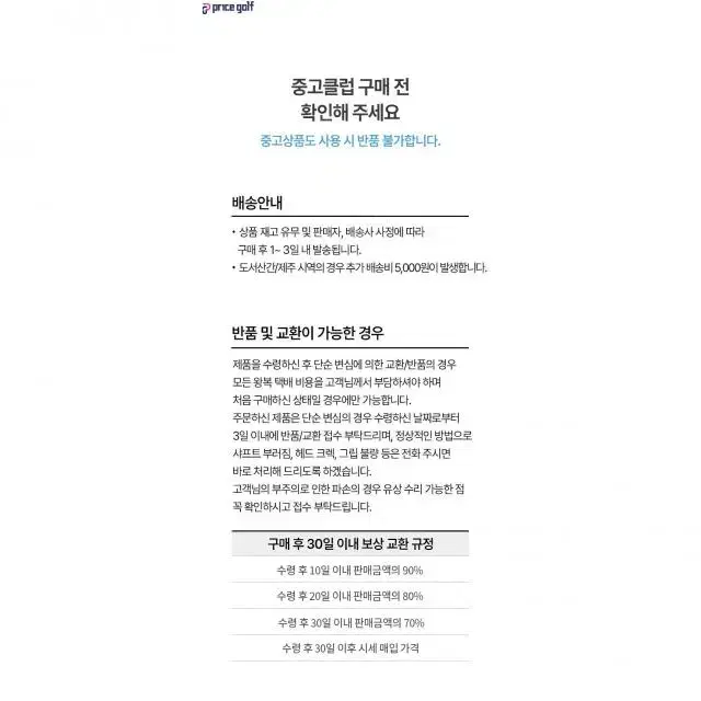 타이틀리스트 TSI3 9도 투어에이디DI 6S 샤프트 드라이버