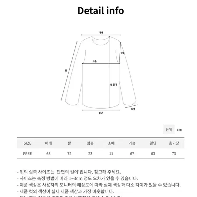 에이블리 루즈핏/오버핏 핏조절이 가능한 스트링 니트 맨투맨 3color