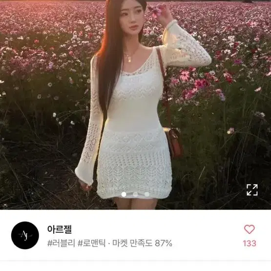 에이블리 뜨개 펀칭 니트 여리 원피스