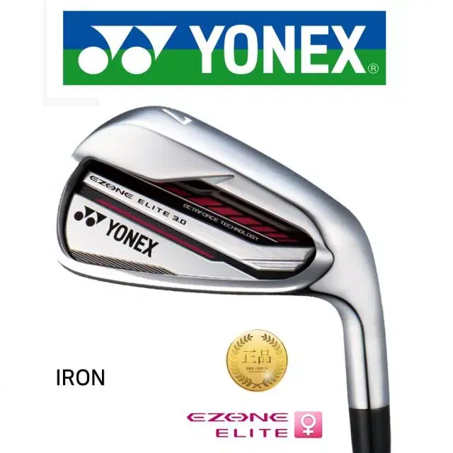 누적주문1위 요넥스 E ZONE ELITE 3.0여성 YONEX W...