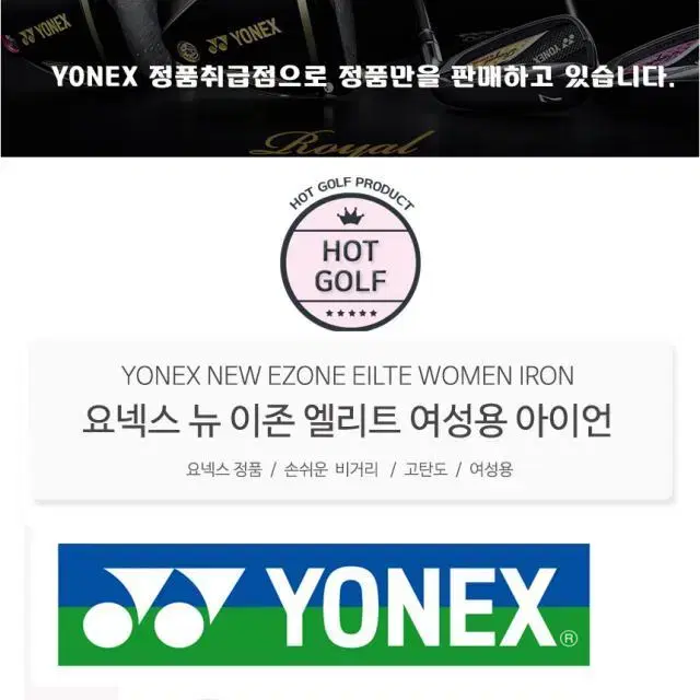 누적주문1위 요넥스 E ZONE ELITE 3.0여성 YONEX W...