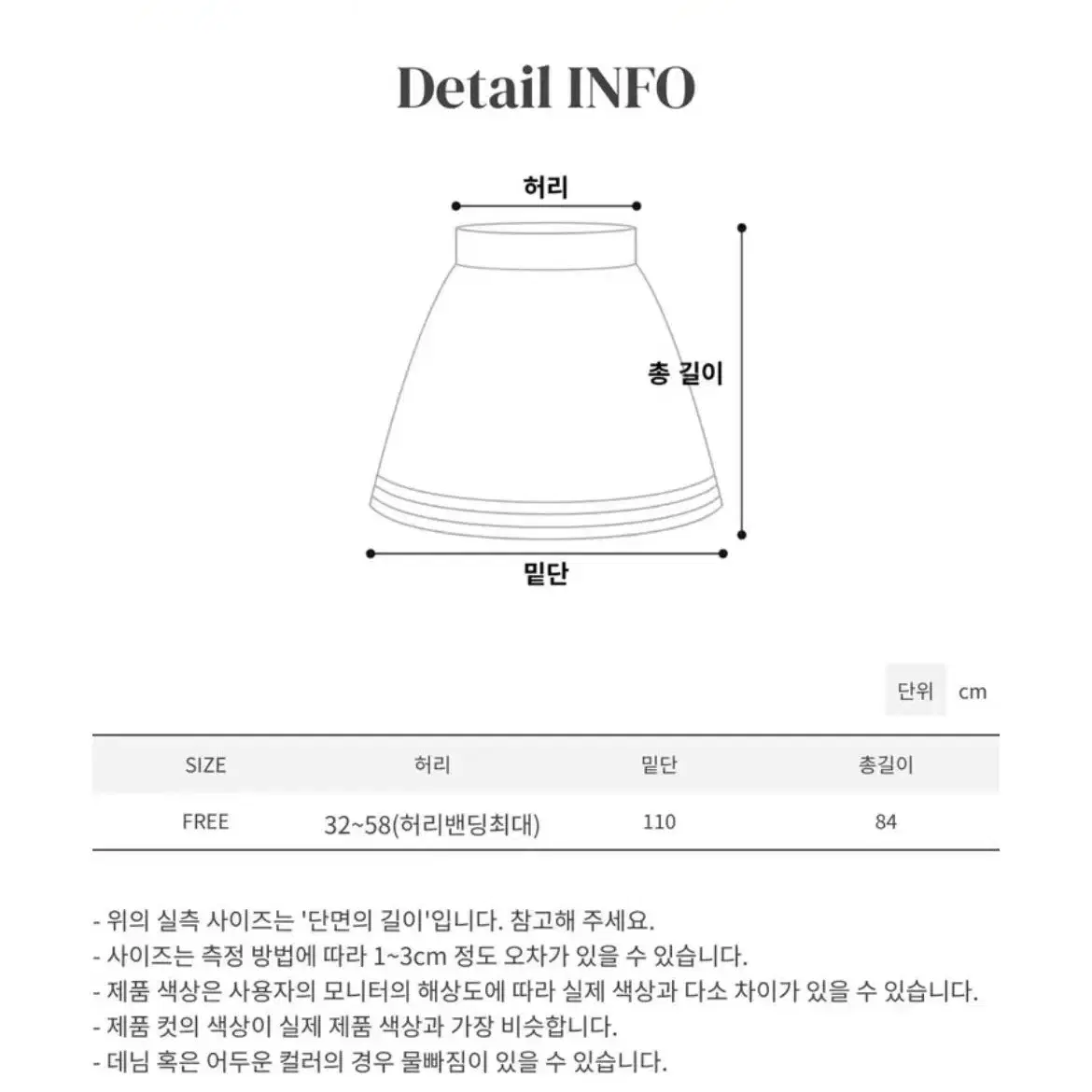 에이블리 러블리한 화이트 프릴 밴딩 스커트