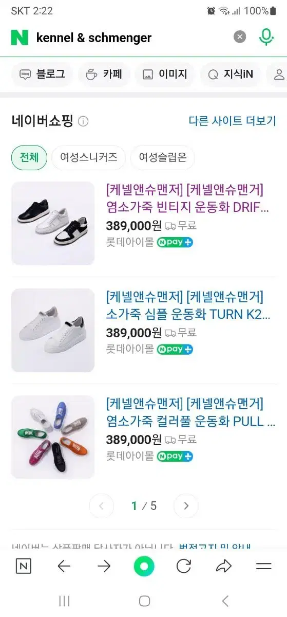 케넬앤슈맨저 (240)가격인하 70000