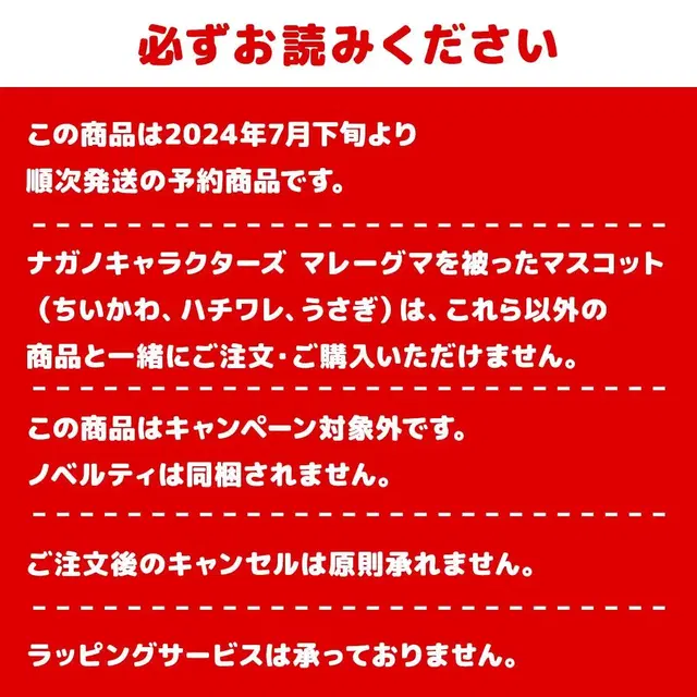 먼작귀 치이카와 나가노캐릭터즈 말레이곰을 입은 귀여운 마스코트인형