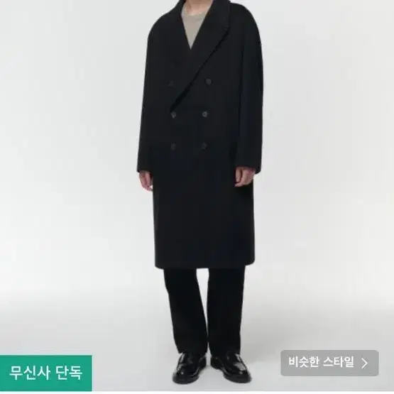 무신사 캐시미어 더블 코트