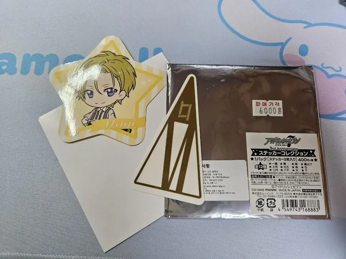 Idolish Seven (Ainana) 3rd Anniversary sticker Collection - Rokuya Nagi