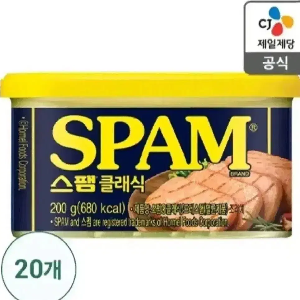 스팸클래식 200GX40캔 2147원단가  20캔기준 42950원무배단가