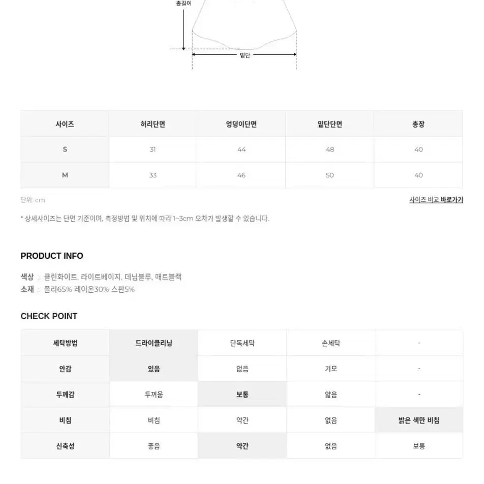 새상품)하와 메이드 메리트 스커트