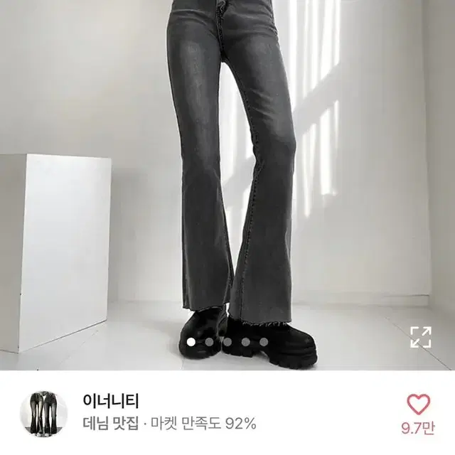 에이블리 부츠컷 바지