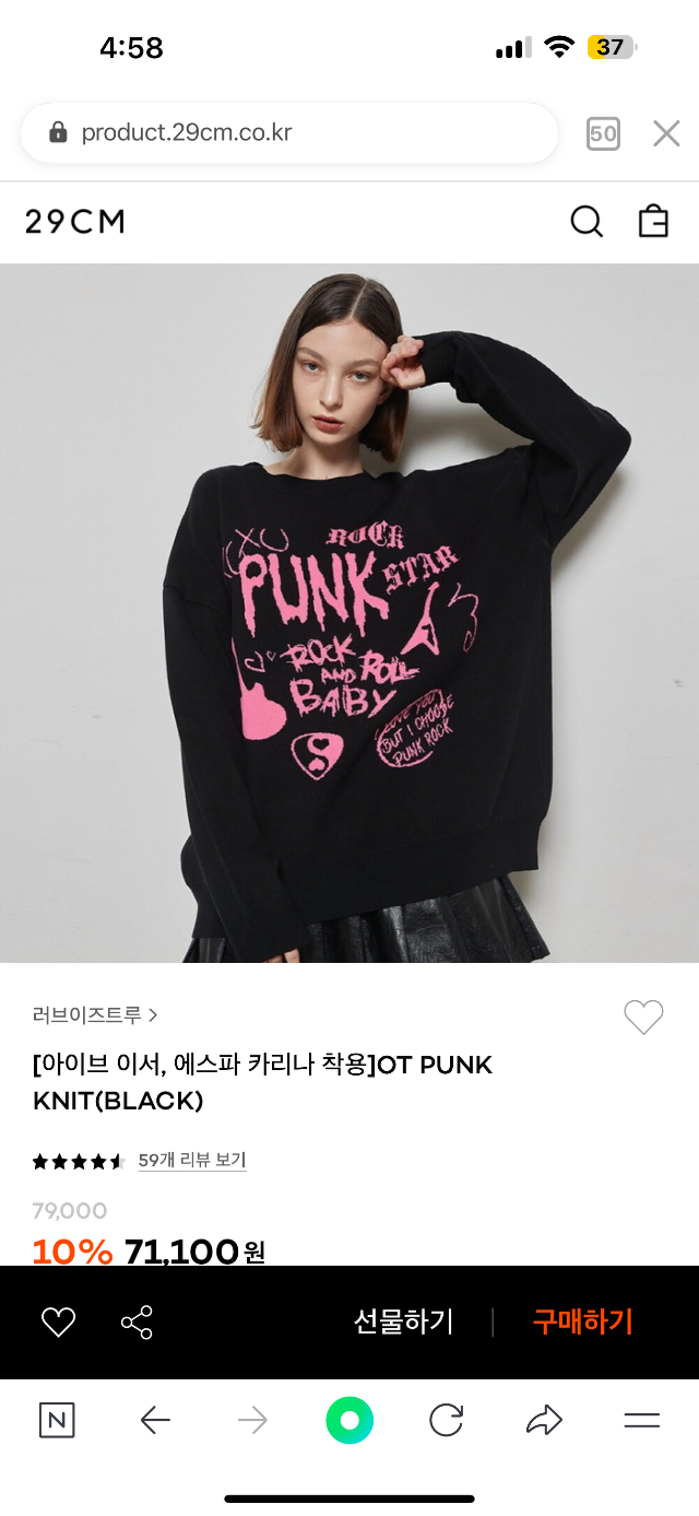 Love is True Funky Knit