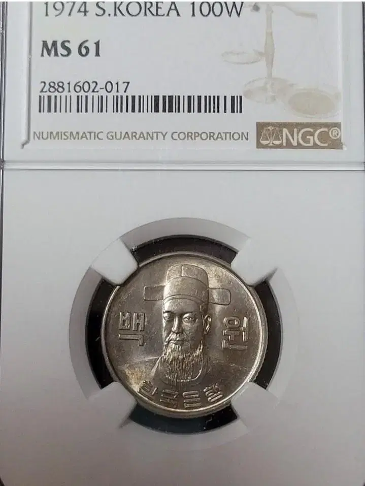 1974년 100원 ngc 61등급 미사용주화.한국은행 주화 화폐