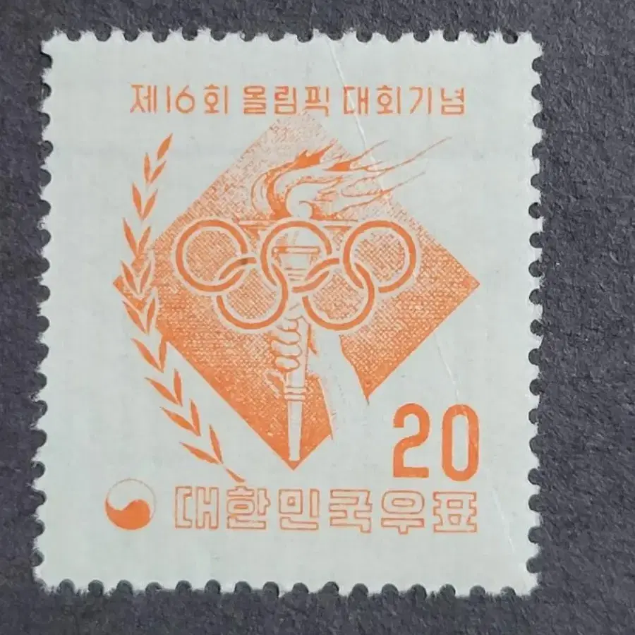 1956년 제16회올림픽기념우표 2종