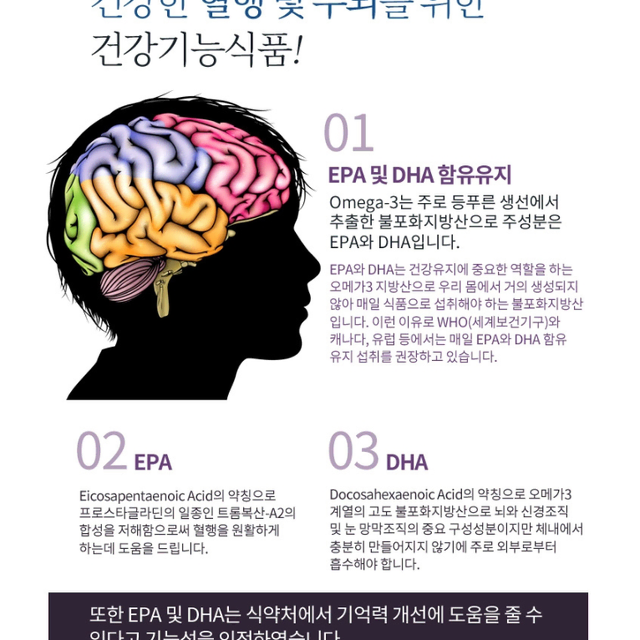 힐링팩토리 블루마린 오메가3 + 비타민D