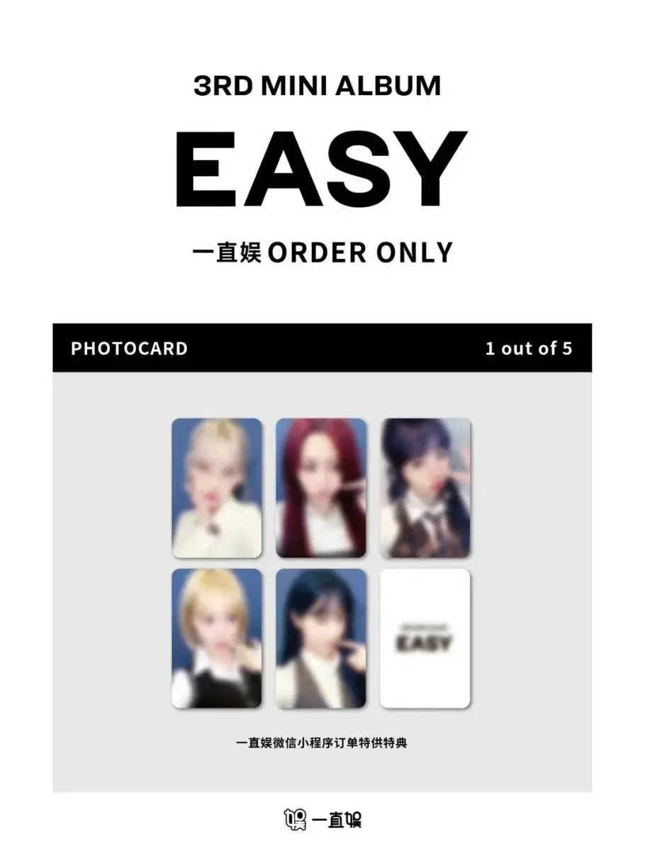 le sserafim EASY yizhiyu unreleased photocard set wts e.ji yzy china yongtong pansa photocard