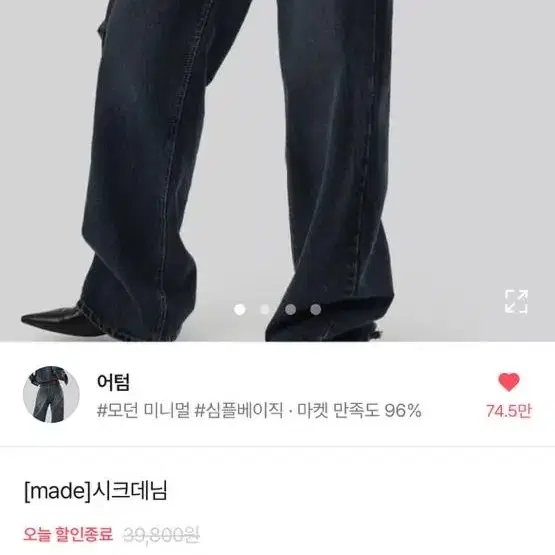 [새상품]어텀 시크데님 L