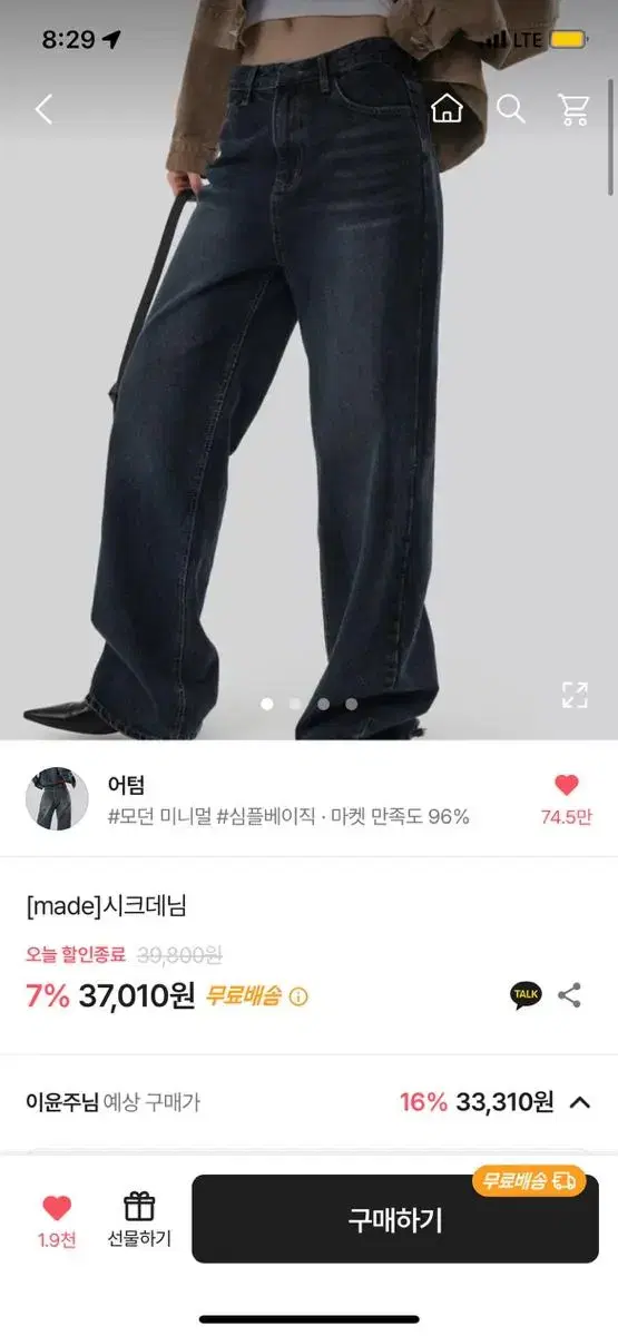 [새상품]어텀 시크데님 L