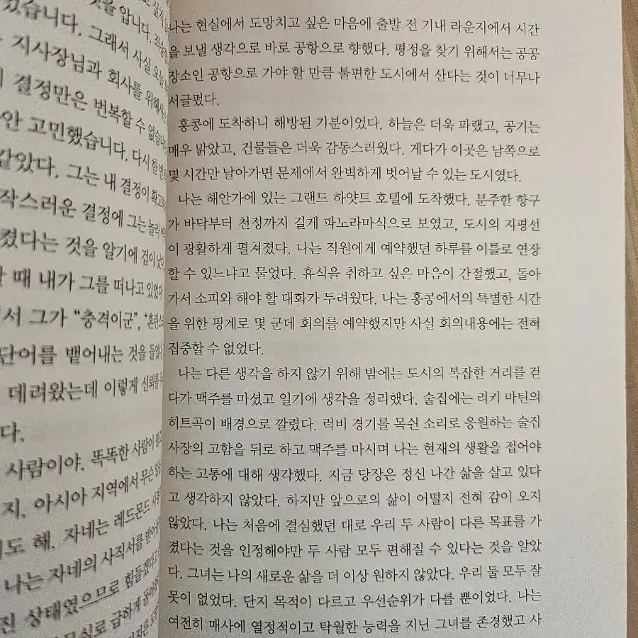 히말라야 도서관