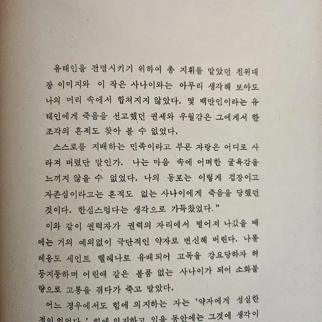 삶의 완성을 위하여