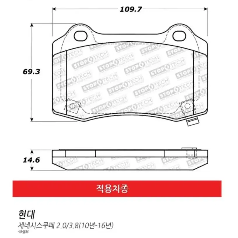 스탑텍 스포츠 브레이크패드 제네시스쿠페 3.8브렘보 리어