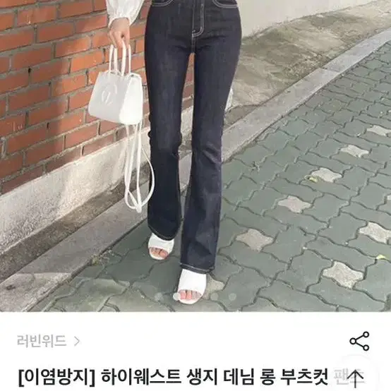 러빈위드 부츠컷팬츠