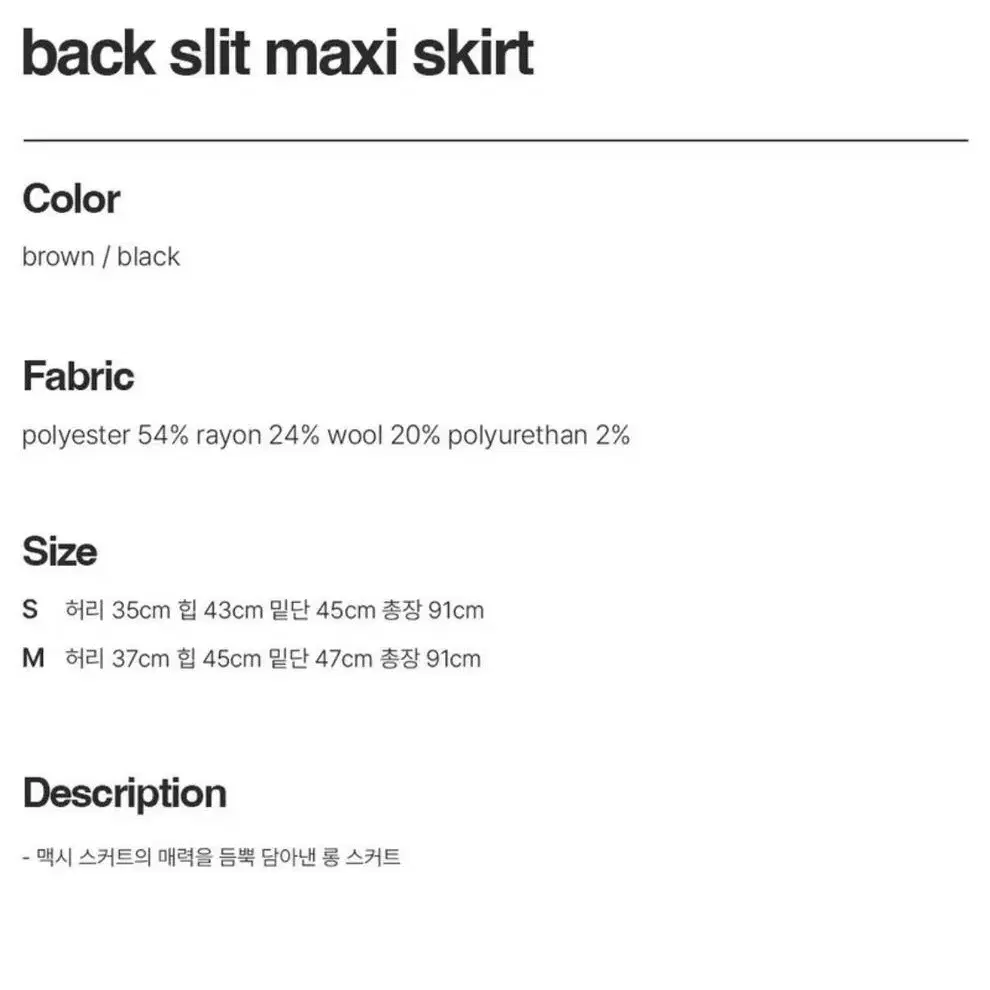 아르카익 back slit maxi skirt brown S사이즈