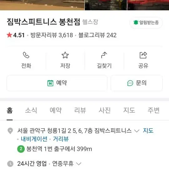 삽니다)짐박스 봉천점