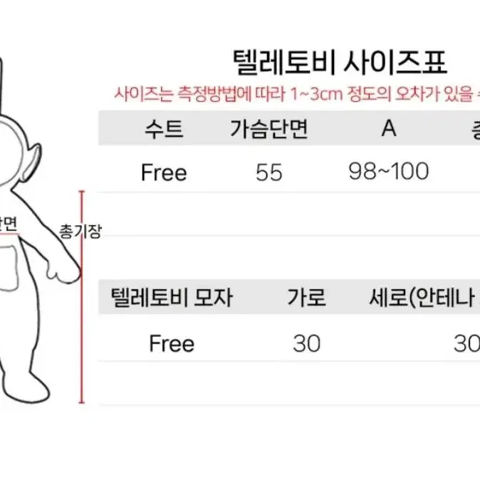 [썬글라스무료] 햇님 텔레토비 특이한 졸업사진  코스프레 대여