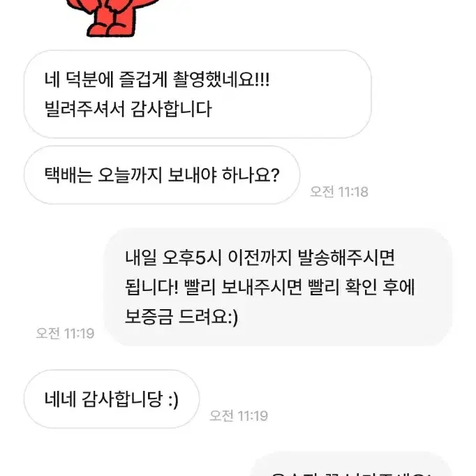 [썬글라스무료] 햇님 텔레토비 특이한 졸업사진  코스프레 대여