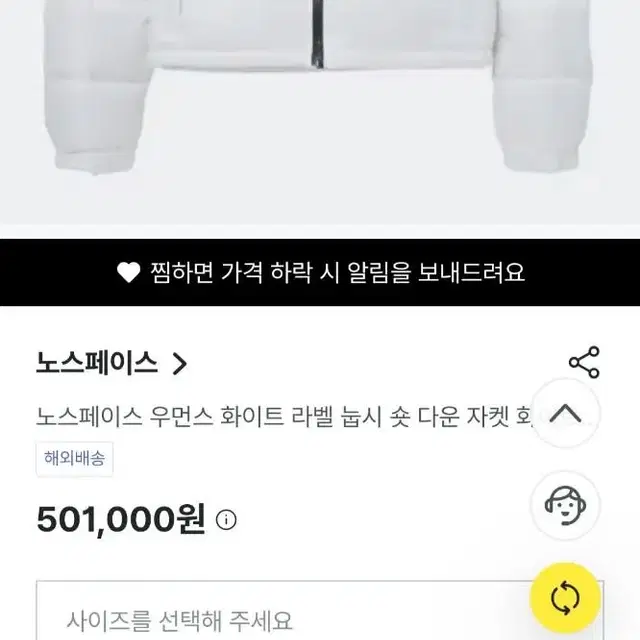 노스페이스 여성 눕시 크롭패딩